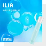 ILIA電子煙主機 一代小煙主機 400mAh可充電電池 9種顏色可選 寶寶藍