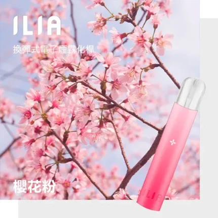 ILIA電子煙主機 一代小煙主機 400mAh可充電電池 9種顏色可選 櫻花粉