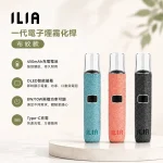 6色選擇｜ILIA電子煙煙桿 布紋款 小煙主機 OLED螢幕顯示 8W/10W功率可調
