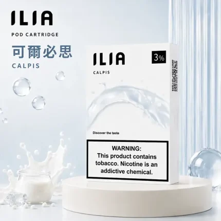 電子煙煙彈 哩亞ILIA菸彈一代 29種口味 可爾必思