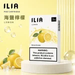 電子煙煙彈 哩亞ILIA菸彈一代 29種口味 海鹽檸檬