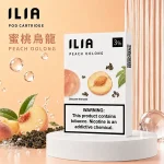 白桃烏龍｜ILIA哩亞電子煙霧化彈 一次性透明煙彈 2.5ml 每盒3顆裝