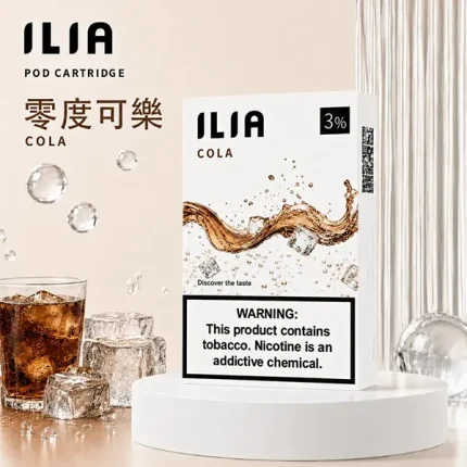 電子煙煙彈 哩亞ILIA菸彈一代 29種口味 可樂