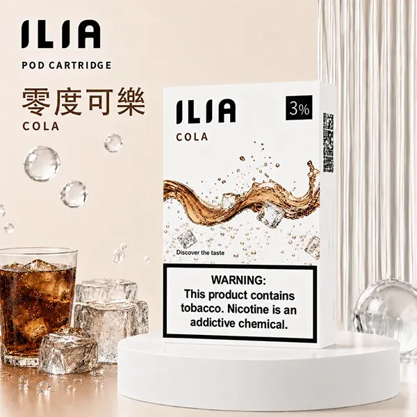 電子煙煙彈 哩亞ILIA菸彈一代 29種口味 可樂